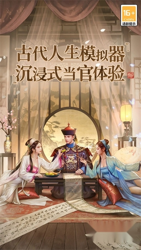 极品芝麻官正版