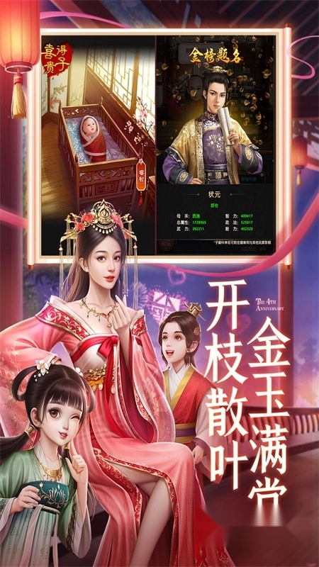 极品芝麻官正版