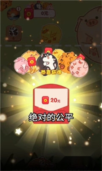点点成富翁红包版3