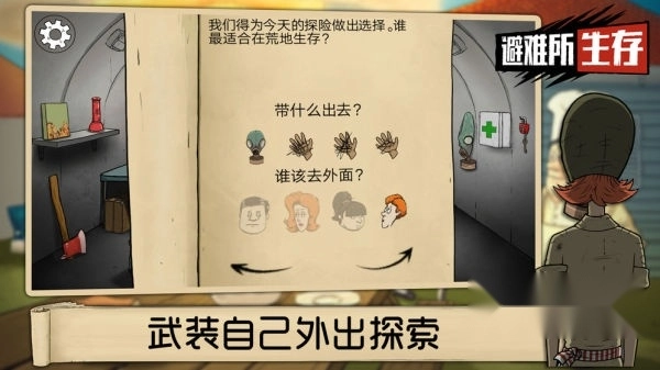 60秒生存正版图3