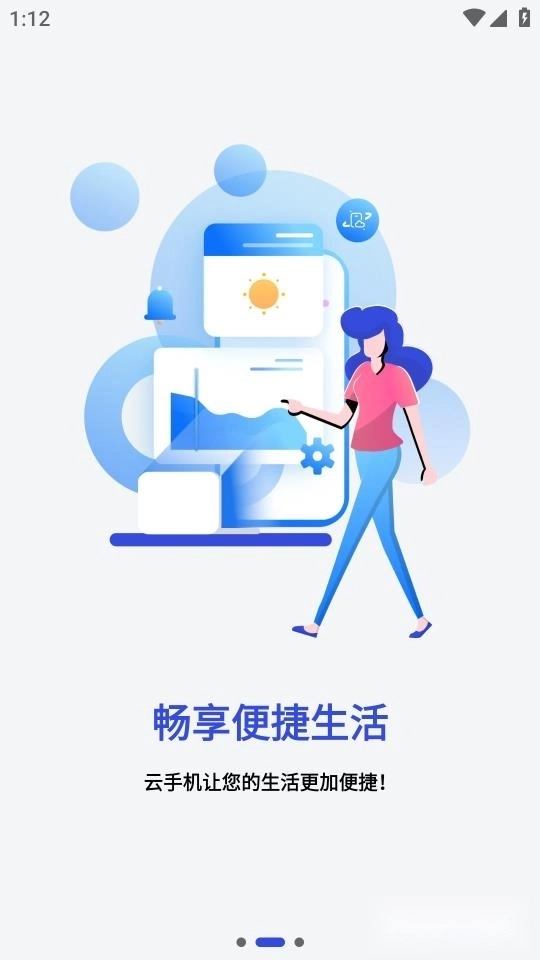 星云手机游戏修改器(1)