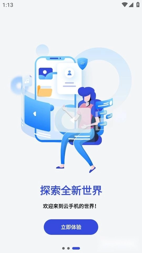 星云手机游戏修改器(2)