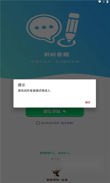 蚂蚁答题红包版图2