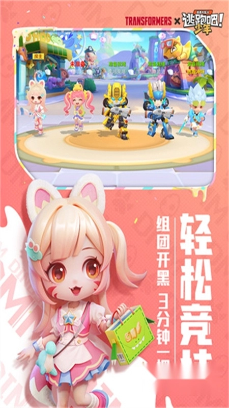 逃跑吧少年神明服正版图1