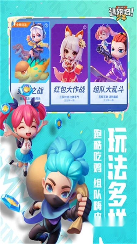 逃跑吧少年神明服正版图2