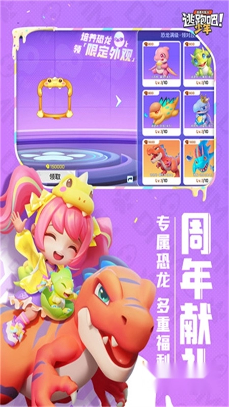 逃跑吧少年神明服正版图3
