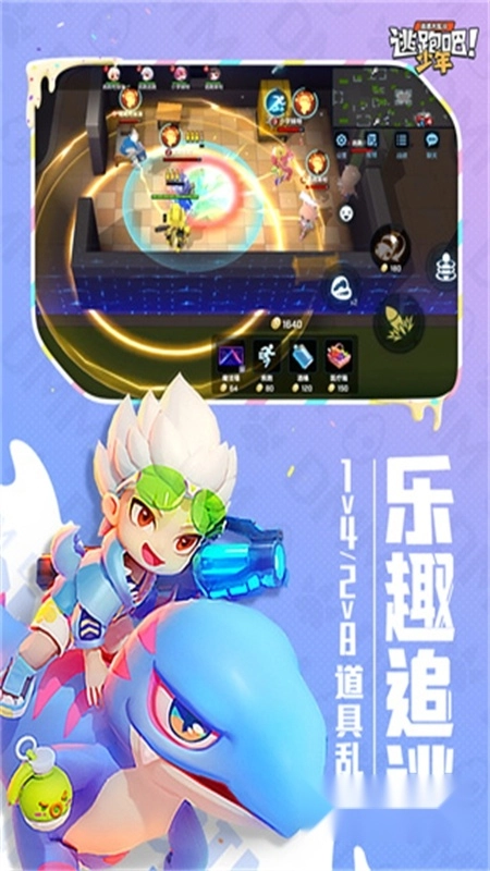 逃跑吧少年神明服正版图4