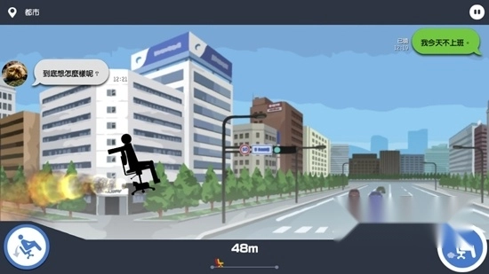 我今天不想上班最新版图4