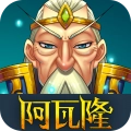 阿瓦隆正版