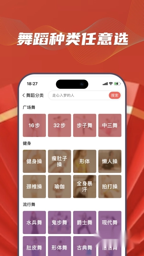 糖豆广场舞2024最新版图1