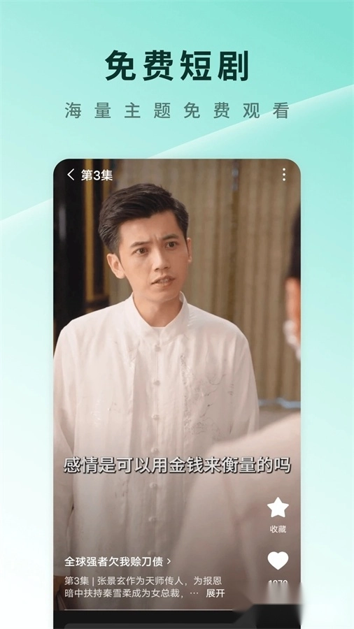 红果短剧正版