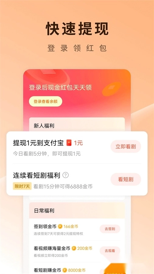 红果短剧正版