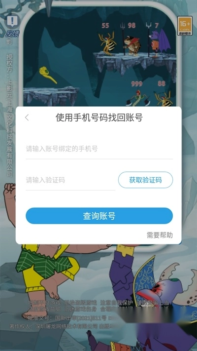 塔楼英雄传最新版(3)