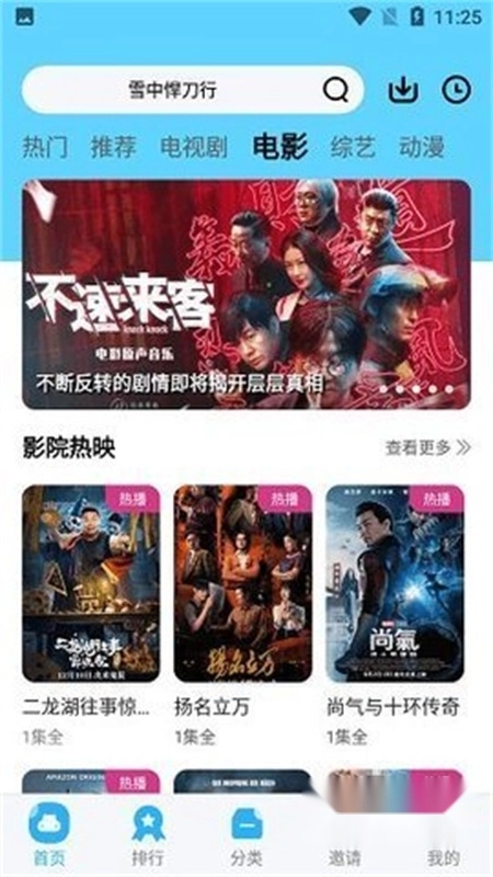 两年半社区手机版截图0