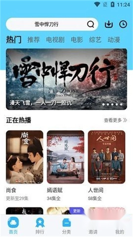两年半社区手机版截图1