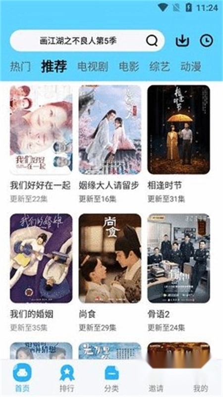 两年半社区手机版截图2