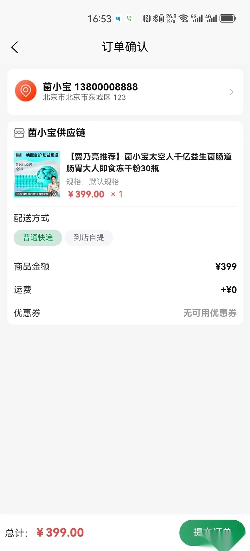 直来购安卓版(1)