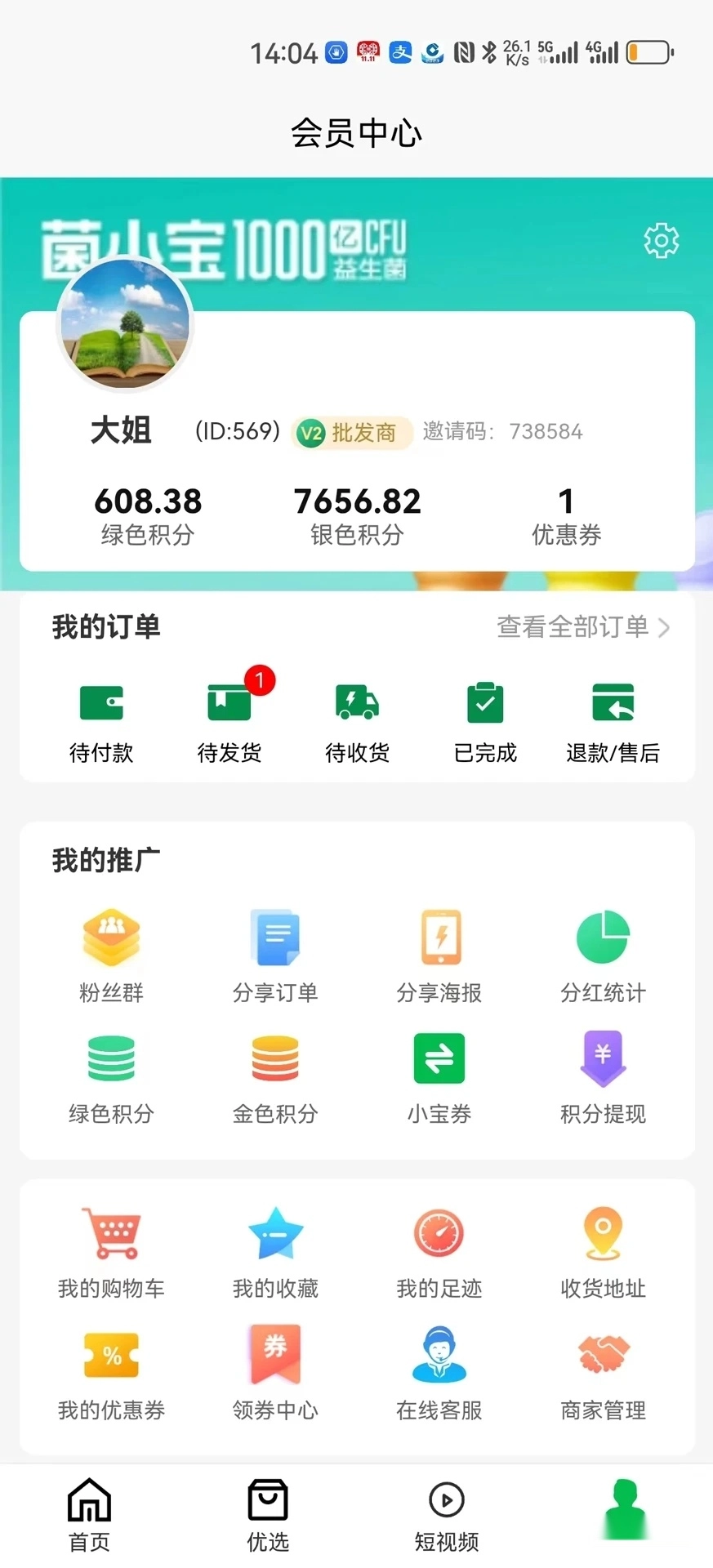 直来购安卓版(2)