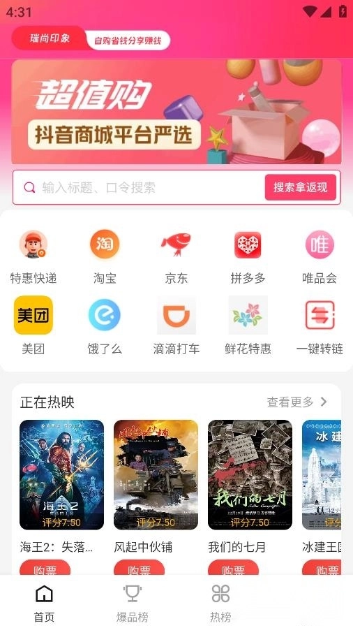 瑞尚印象最新版-图2