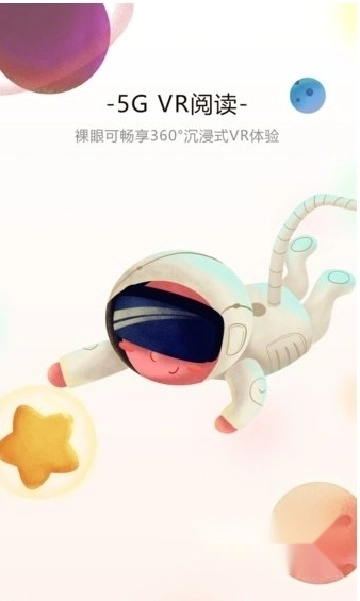 联通爱听安装最新版-图1