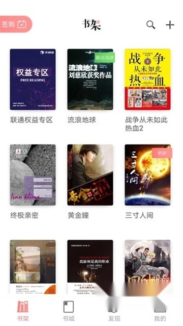 联通爱听安装最新版-图2