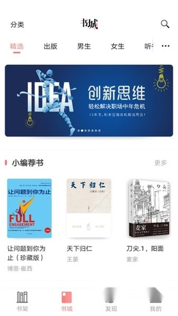 联通爱听安装最新版-图3