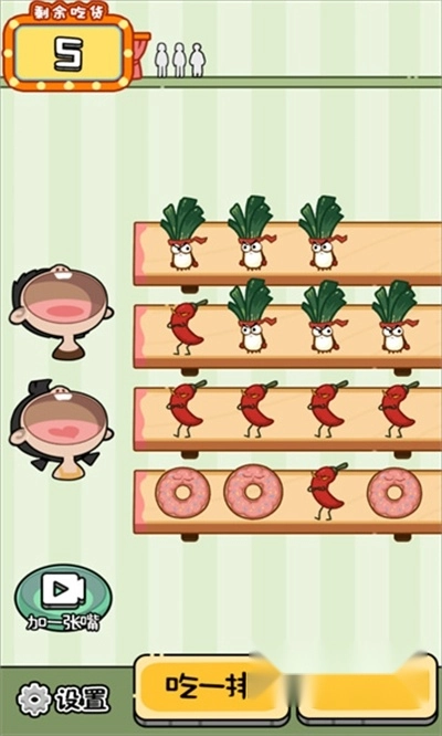 光吃不长肉游戏手机版截图3