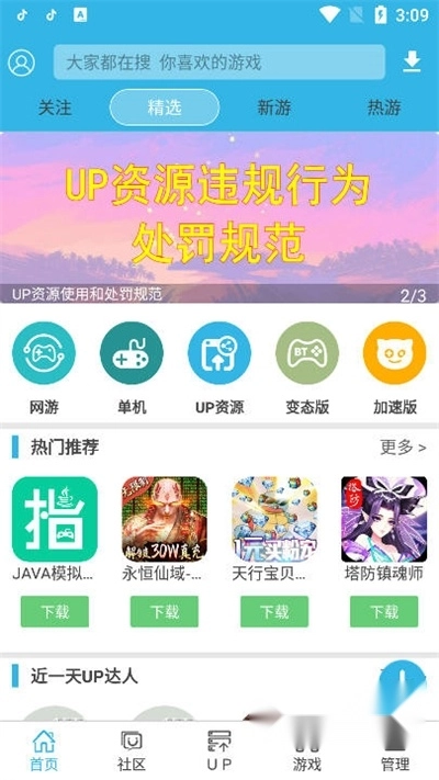 软天空2025正版(1)