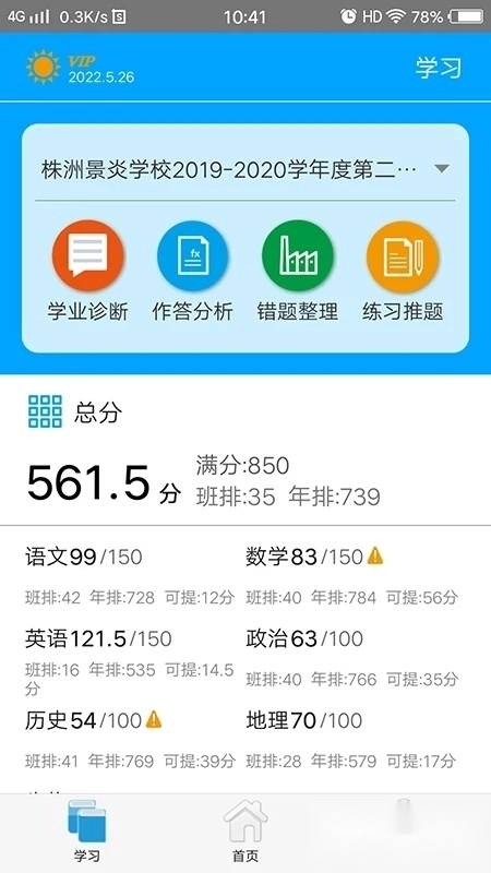 易软教育通图1