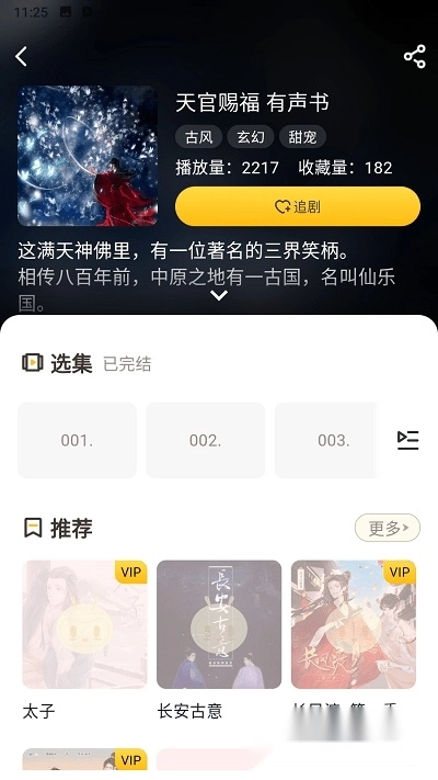 觅蜂FM手机版图2