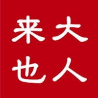 大人来也最新版免费下载-大人来也最新版安卓下载