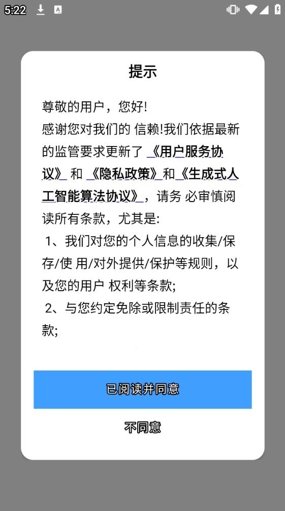 边界AIchat安卓版(2)