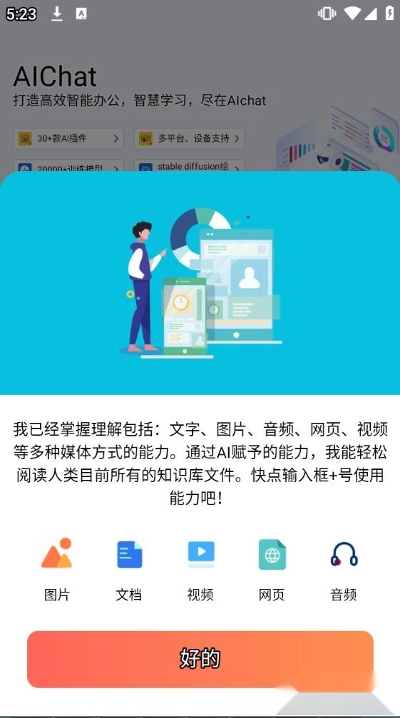 边界AIchat安卓版(1)