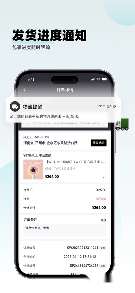 yetimall最新版截图1