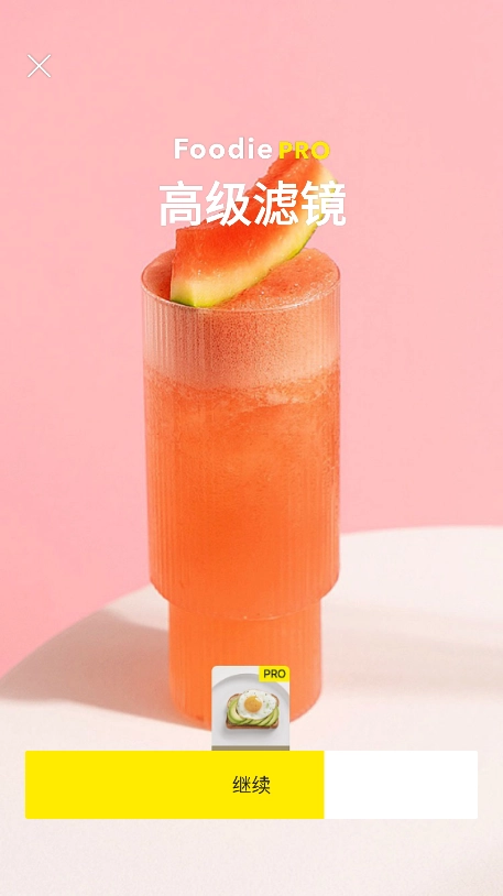 Foodie相机软件