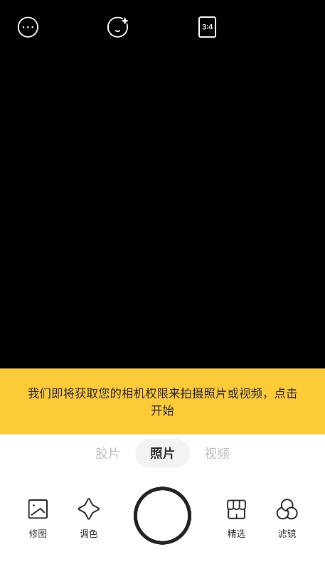 Foodie相机软件