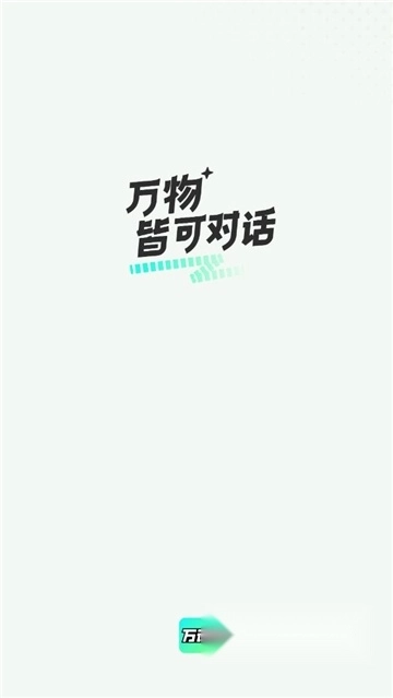 万话安卓版