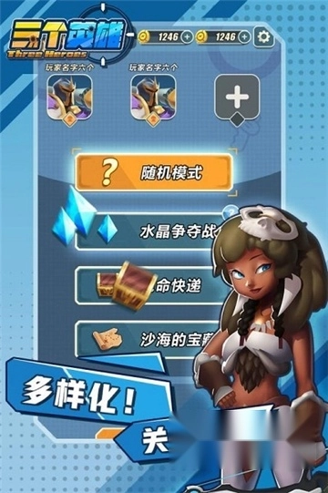三个英雄2026最新版1