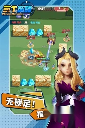 三个英雄2026最新版2
