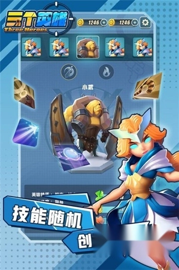 三个英雄2026最新版3