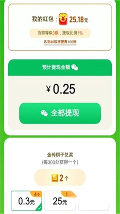 金砖达人红包版