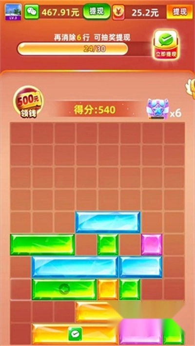 金砖达人红包版