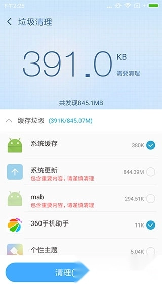 360超级root安卓版