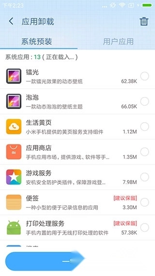 360超级root安卓版