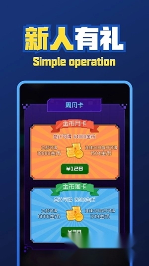 酷玩街区安卓版截图2