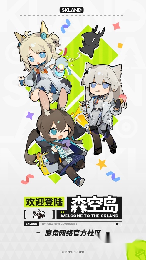 森空岛正版1