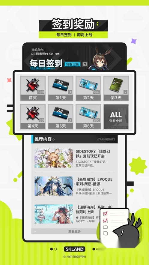 森空岛正版2