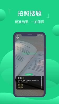 小包搜题(2)