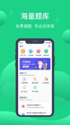 小包搜题(1)