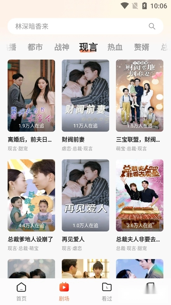 海马剧场免费版截图2